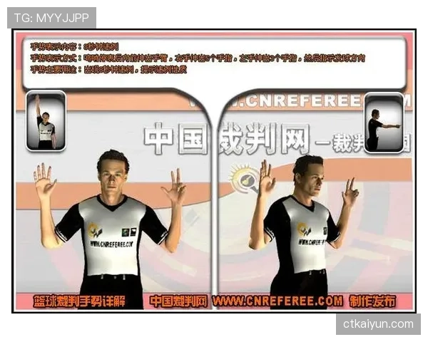 八秒违例规则详解：判定标准与执行细则