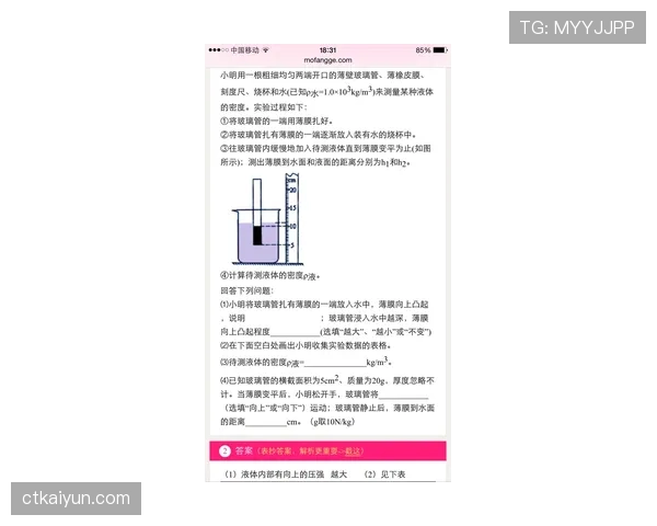 防守犯规判定要点：接触强度与合理争抢界限